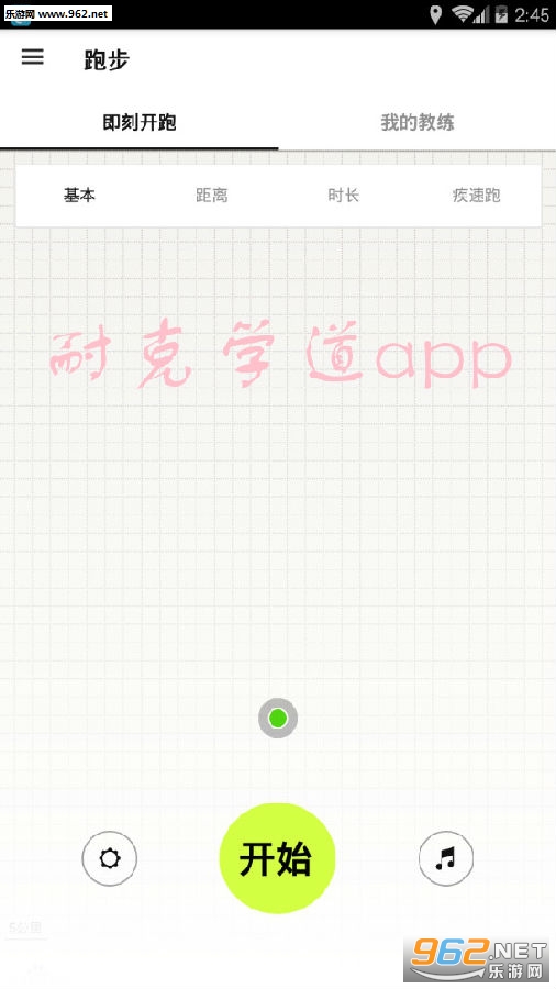 耐克学道app 耐克学道app