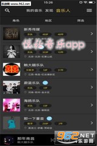 悦让音乐app 悦让音乐app