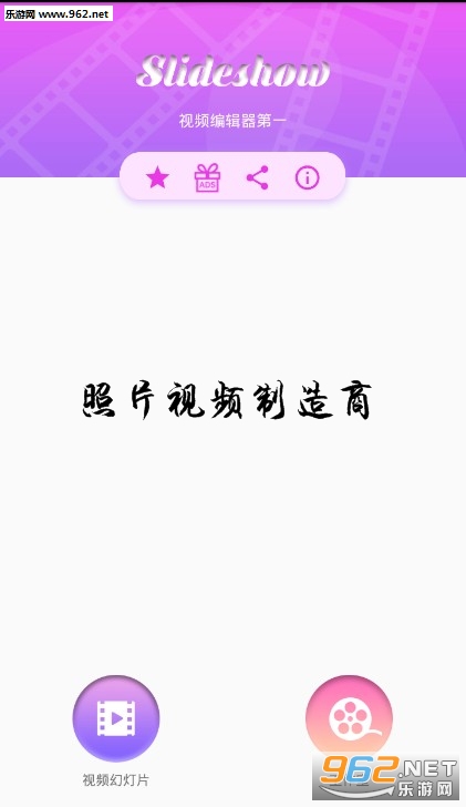 照片视频制造商安卓版 照片视频制造商安卓版