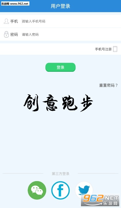 创意跑步手机版 创意跑步手机版