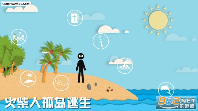 火柴人孤岛逃生安卓版 火柴人孤岛逃生安卓版
