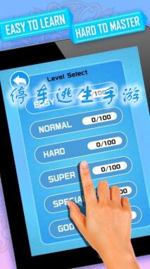停车逃生手游 停车逃生手游