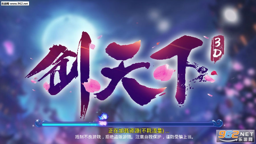 剑天下BT版 剑天下BT版
