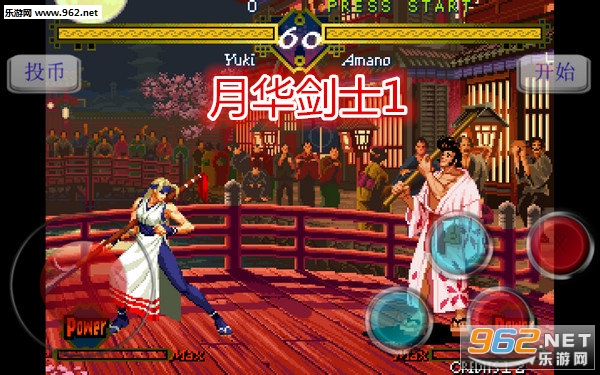 月华剑士1手机版 月华剑士1手机版