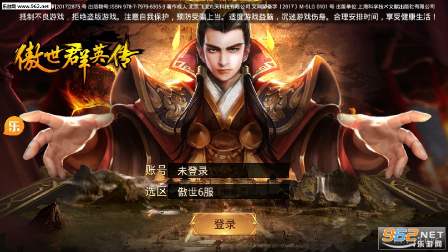 傲世群英传乐嗨嗨版 傲世群英传乐嗨嗨版