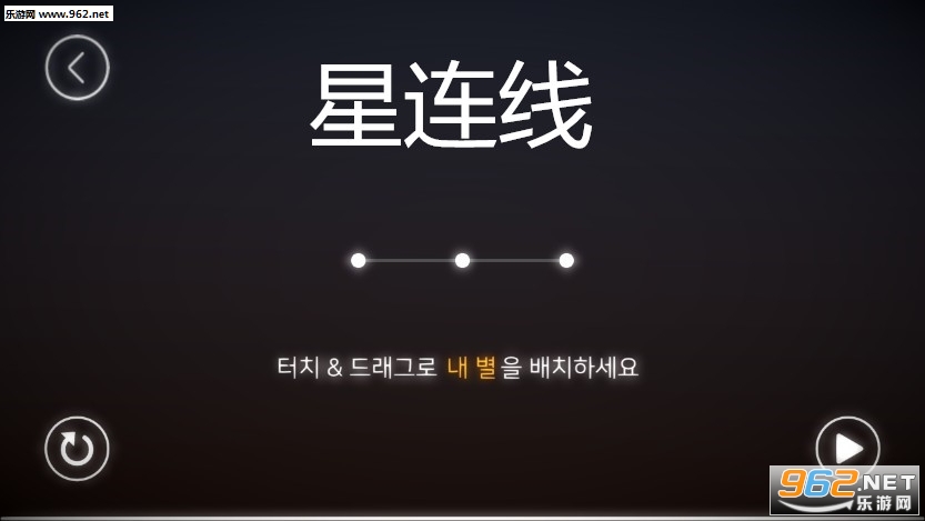 星连线官方版 星连线官方版