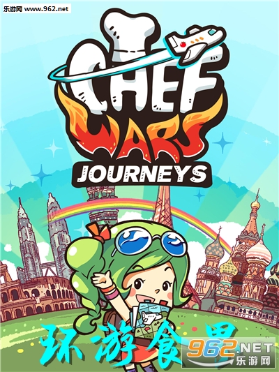 环游食界(Chef Wars Journeys)官方版 环游食界(Chef Wars Journeys)官方版