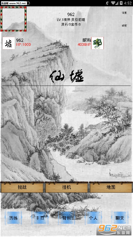 仙墟安卓版 仙墟安卓版
