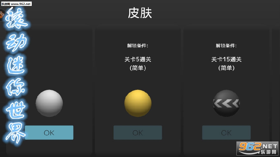 滚动迷你世界游戏安卓版 滚动迷你世界游戏安卓版