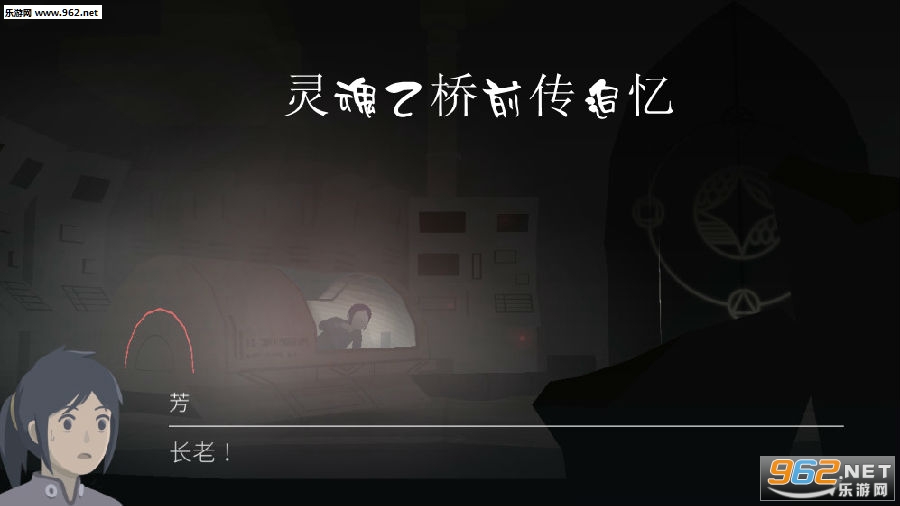 灵魂之桥前传追忆最新版 灵魂之桥前传追忆最新版