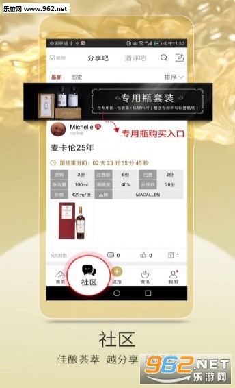 中威网app