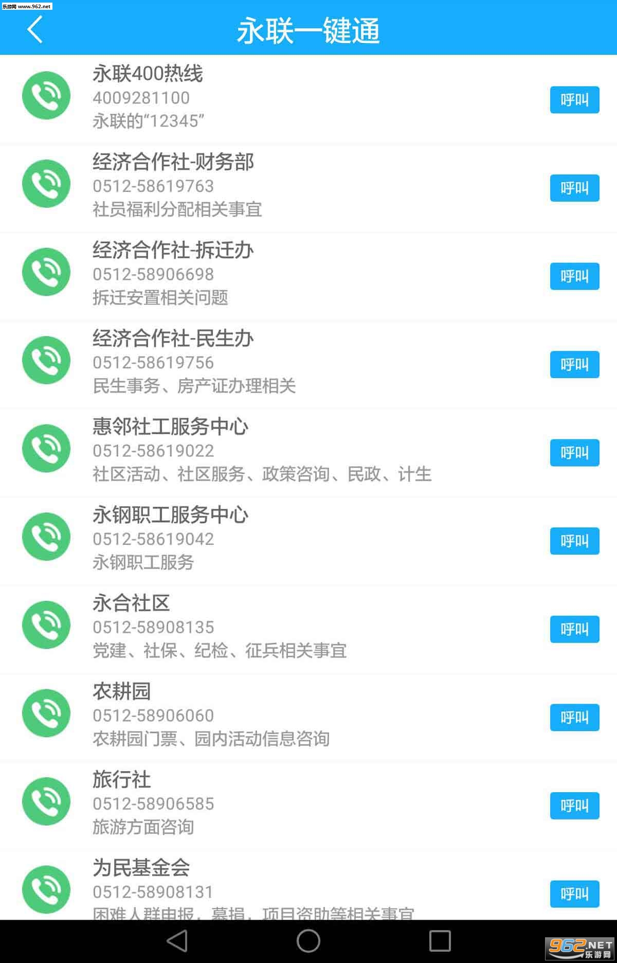 ����һ��ͨapp