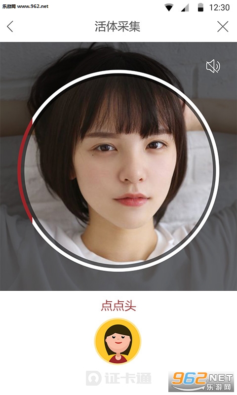 ֤��ͨapp