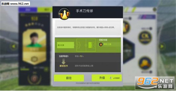中超风云2官方正版 中超风云2官方正版