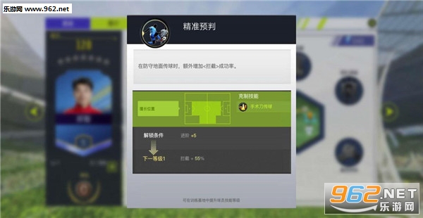 中超风云2官方正版 中超风云2官方正版