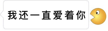 被吃掉的表情包 被吃掉的表情包