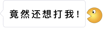 被吃掉的表情包 被吃掉的表情包