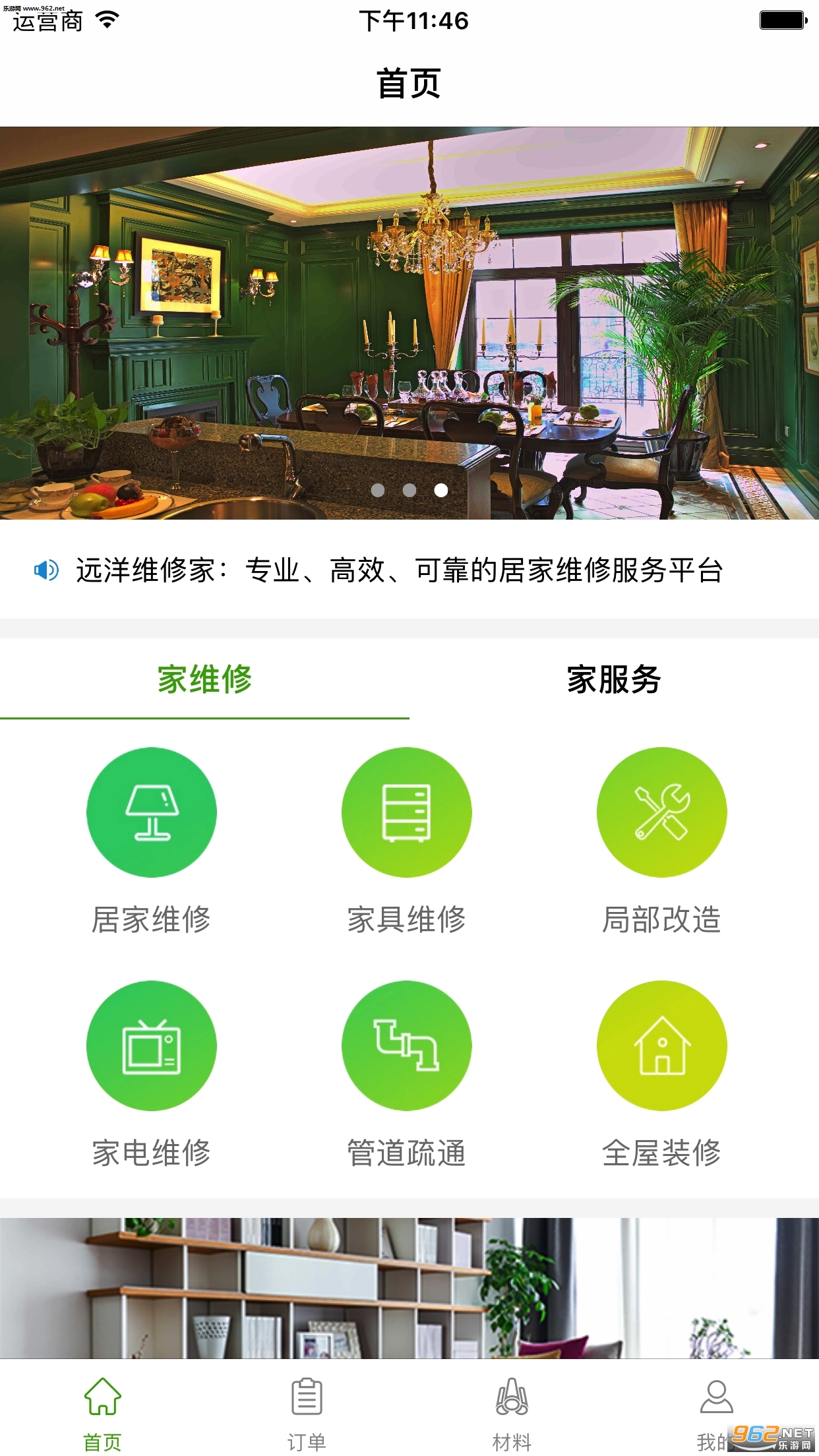 Զ��ά�޼��ֻ���v1.3.3��ͼ3