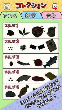 ごはんVSパン(早餐对决手机版)截图0