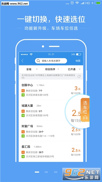 ����ͣ�����°�v4.3.1��ͼ1