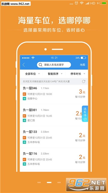 ����ͣ�����°�v4.3.1��ͼ2