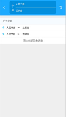 乳山出行app截图0