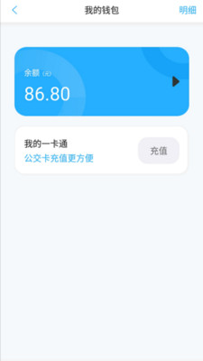 乳山出行app截图3