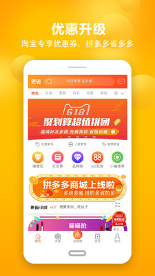 ��ʡapp��ͼ3