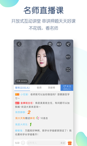 普通话万题库app截图0
