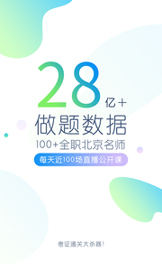普通话万题库app截图1