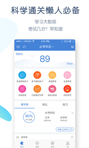 普通话万题库app截图2