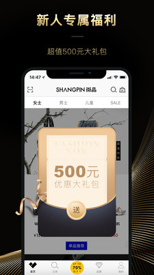 尚品网app截图0