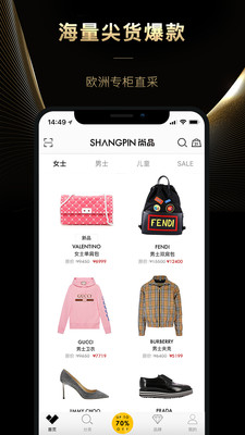 尚品网app截图1