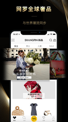 尚品网app截图3