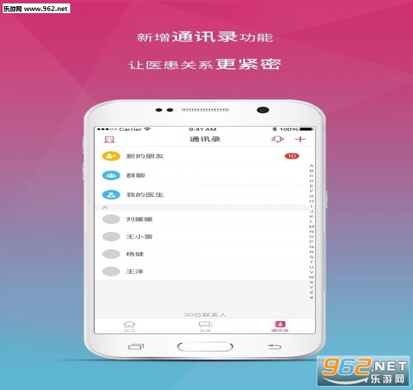 ҽ��appv2.6.1��ͼ1