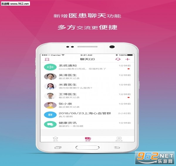 ҽ��appv2.6.1��ͼ2