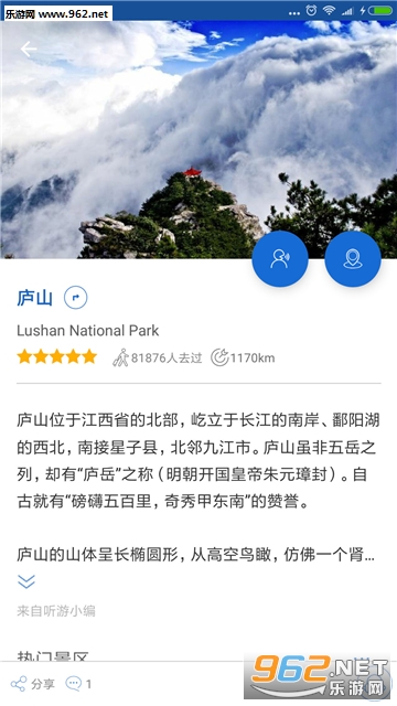 ®ɽ�������°�v6.1.6��ͼ3