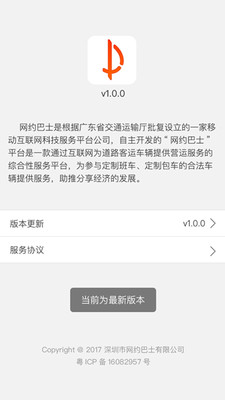 ��԰�ʿappv1.4.0��ͼ2