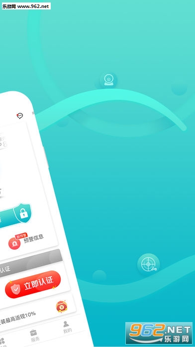 小电卫士安卓版截图1