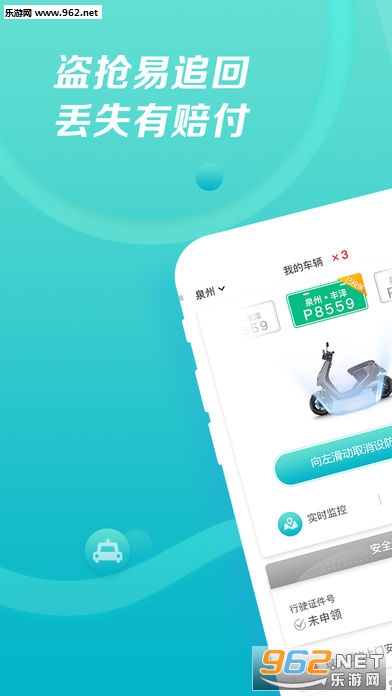 小电卫士安卓版截图0