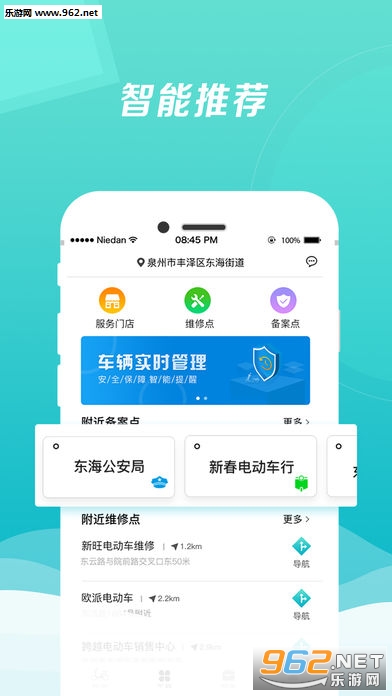 小电卫士安卓版截图2