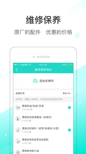 ��������appv4.3.9��ͼ2