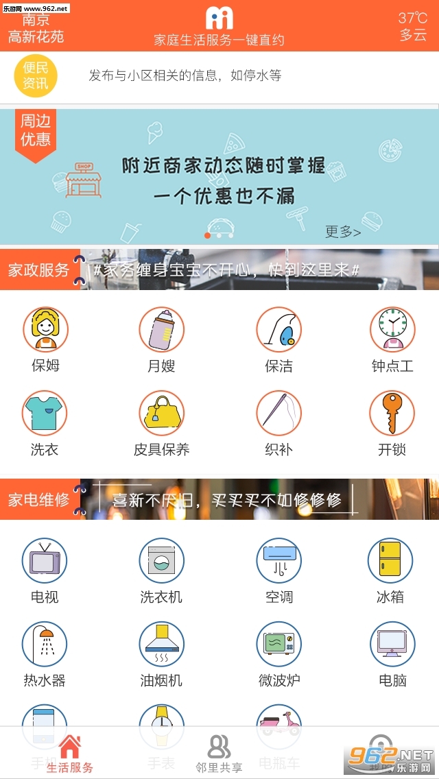 ��������appv1.3.8��ͼ3