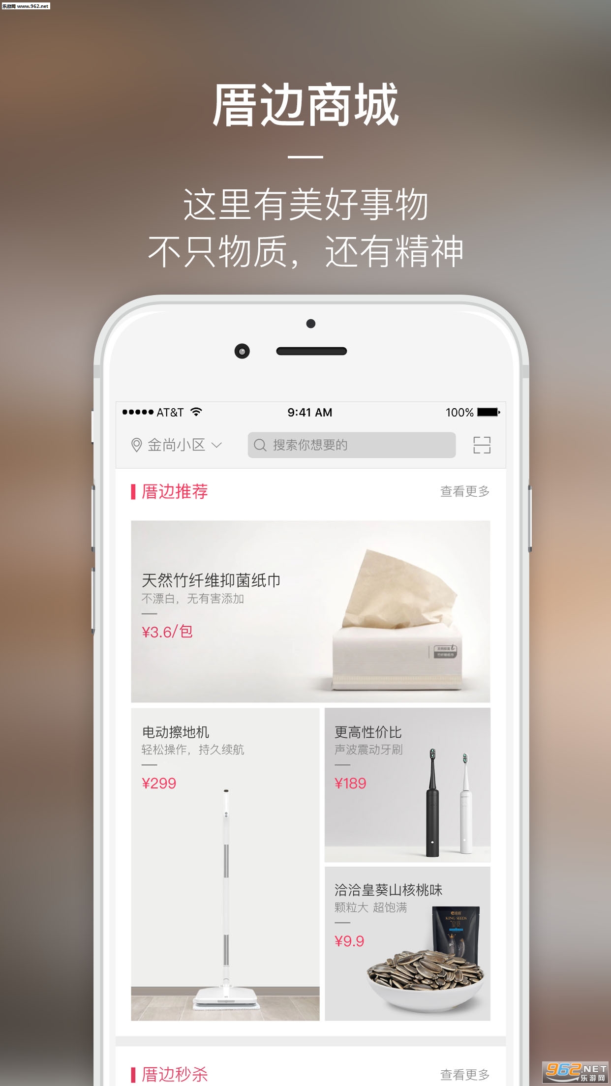 �ȱ�����appv1.3.6��ͼ2