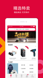 ��Ʒ���̳�appv1.5.1��ͼ1