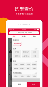 ��Ʒ���̳�appv1.5.1��ͼ2