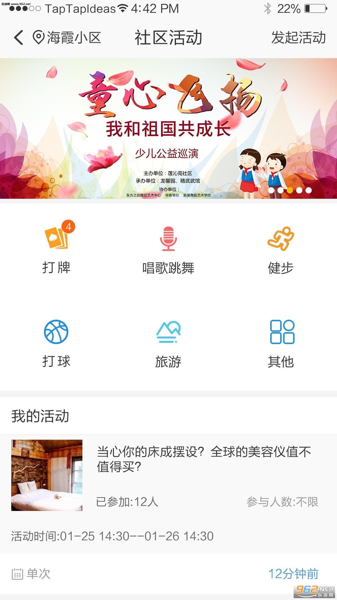+1����app�ٷ���v1.5.1��ͼ2