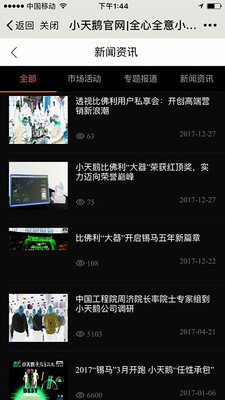 小天鹅app截图0