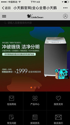 小天鹅app截图3