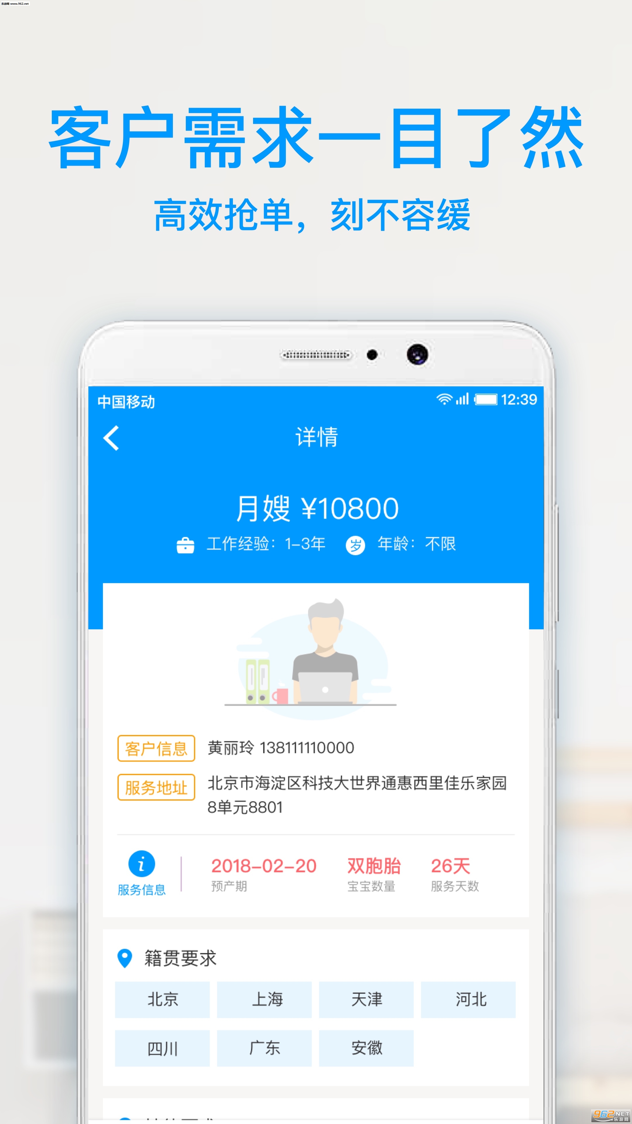 ���Ͱ���appv2.0.0��ͼ2